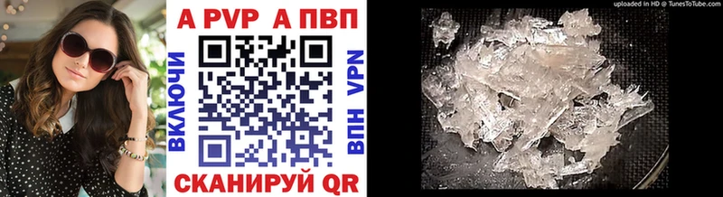 A PVP Crystall  Нижние Серги 