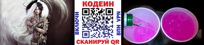 Кодеиновый сироп Lean напиток Lean (лин)  omg сайт  Нижние Серги 