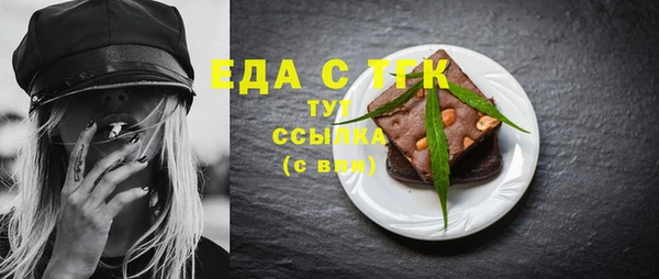 тгк Осинники